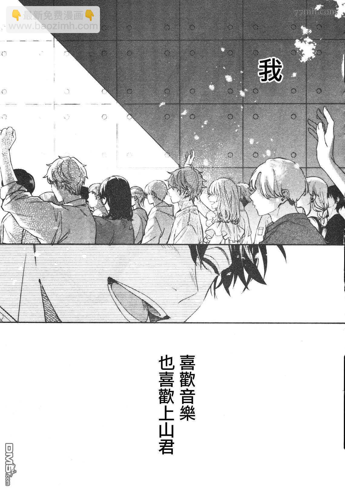 《吉缘 given》第50话 第17页