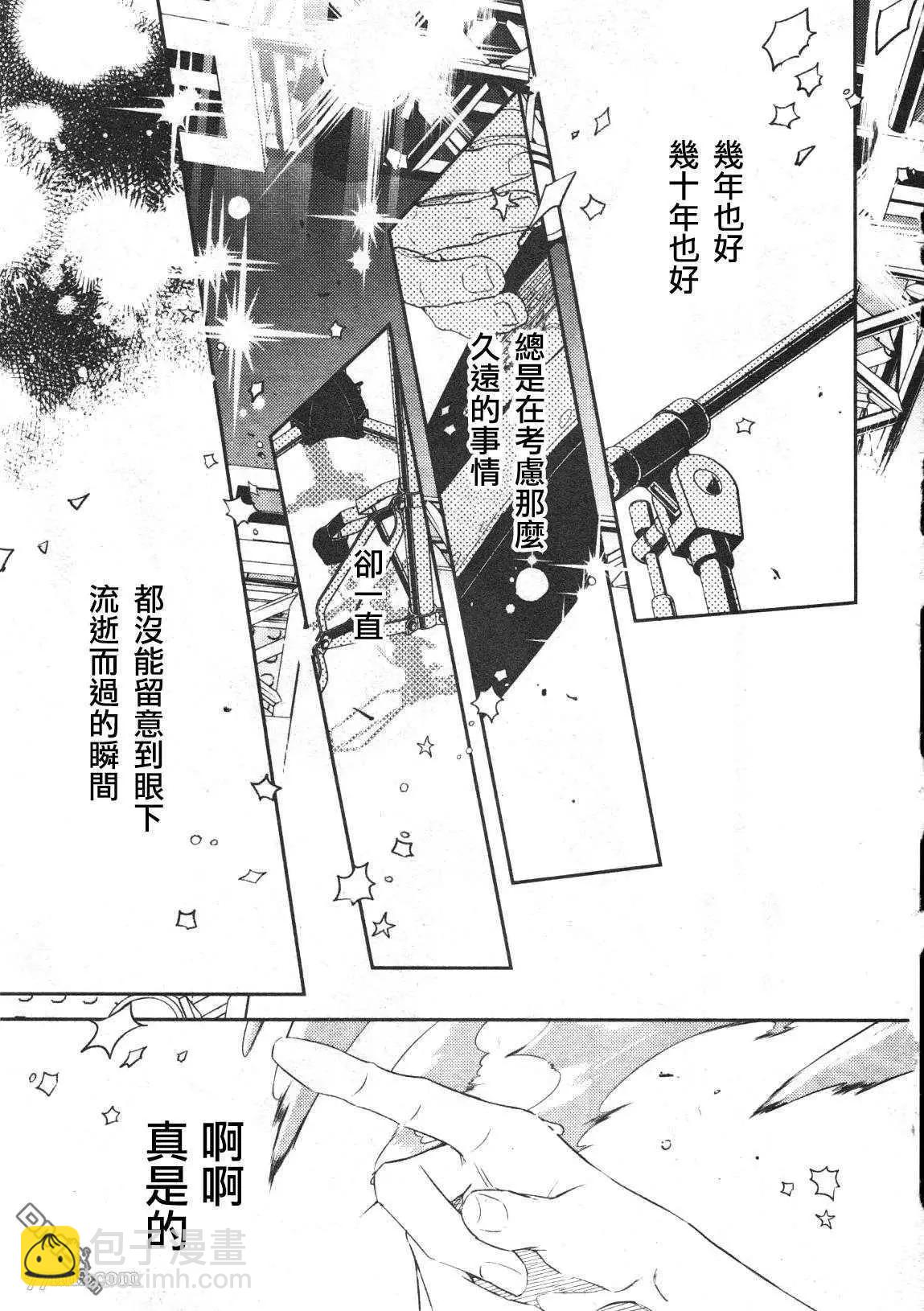 《吉缘 given》第50话 第19页