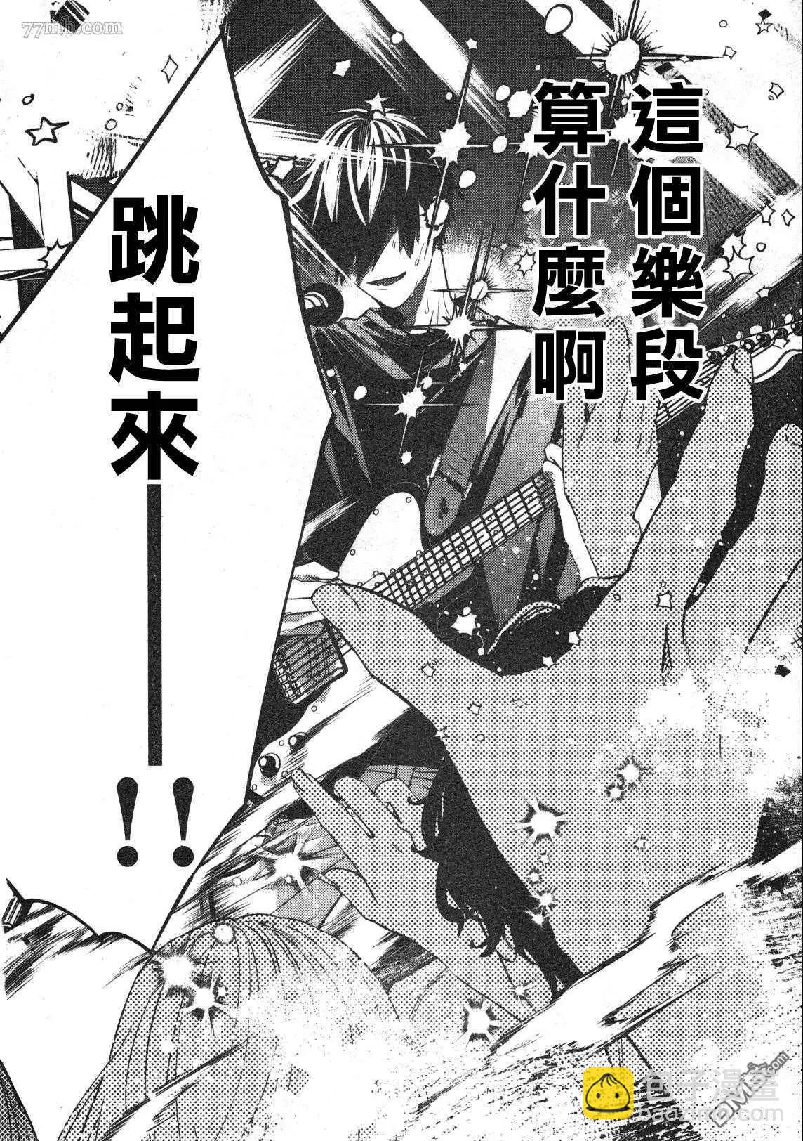 《吉缘 given》第50话 第20页