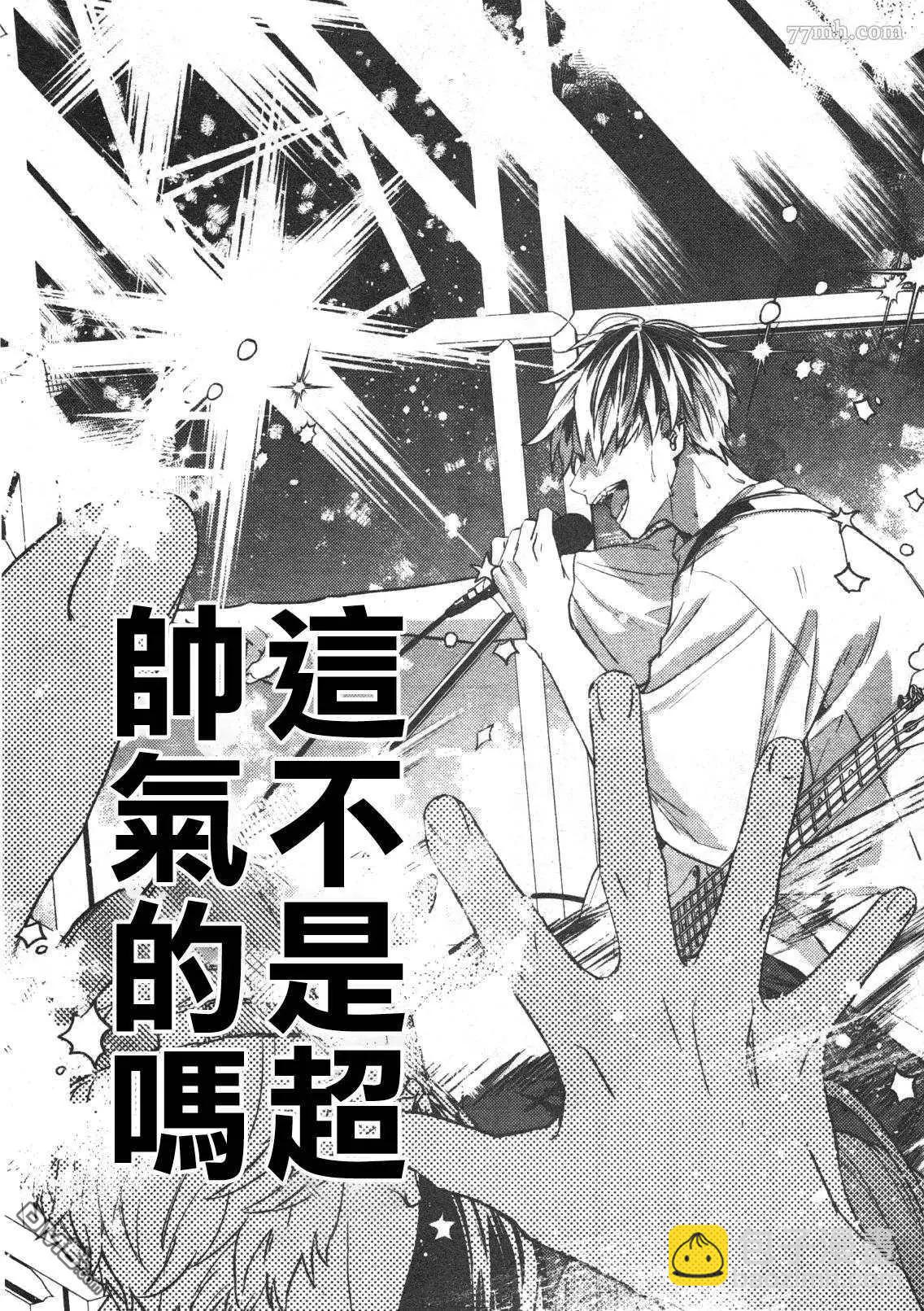 《吉缘 given》第50话 第21页
