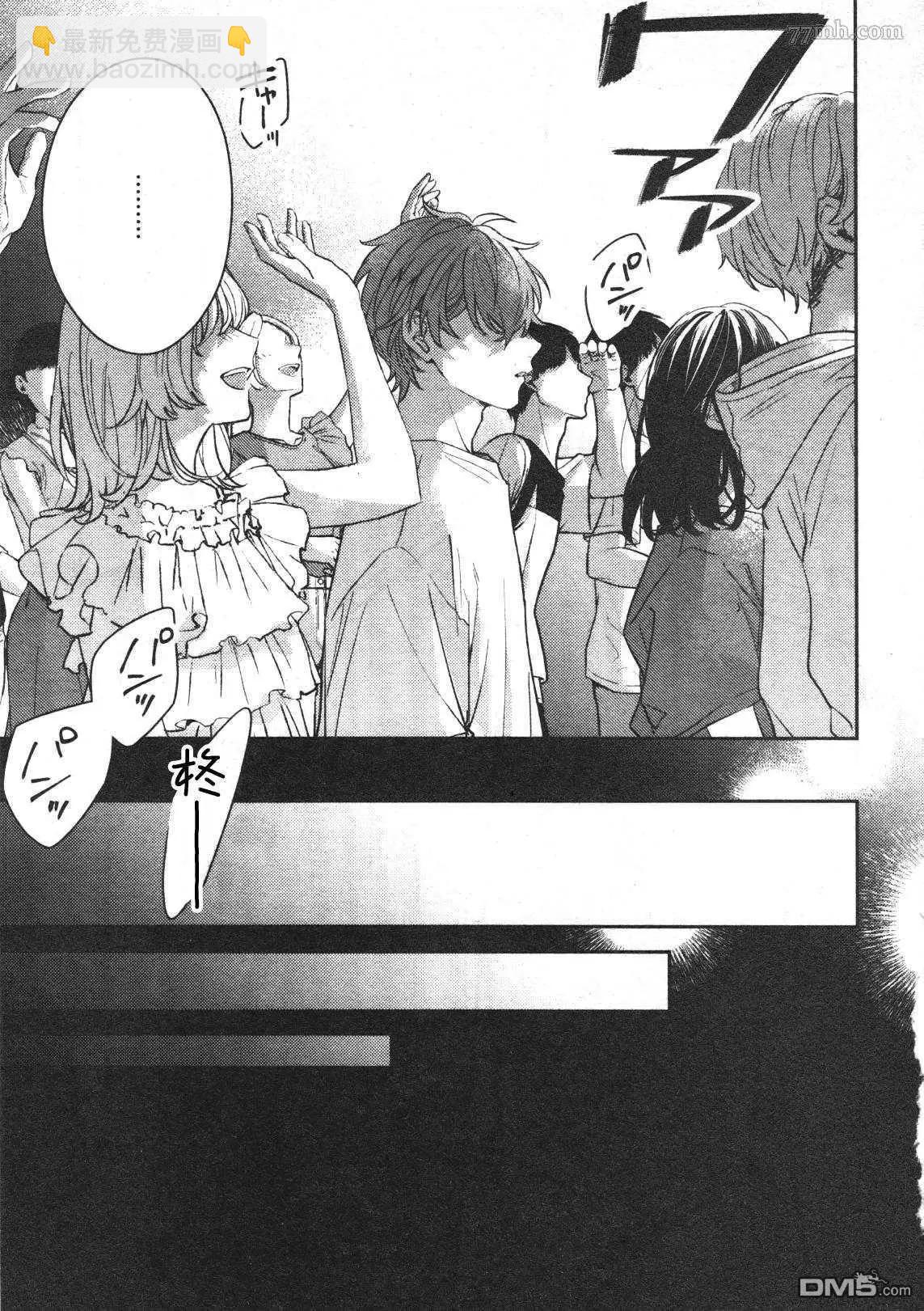 《吉缘 given》第50话 第27页