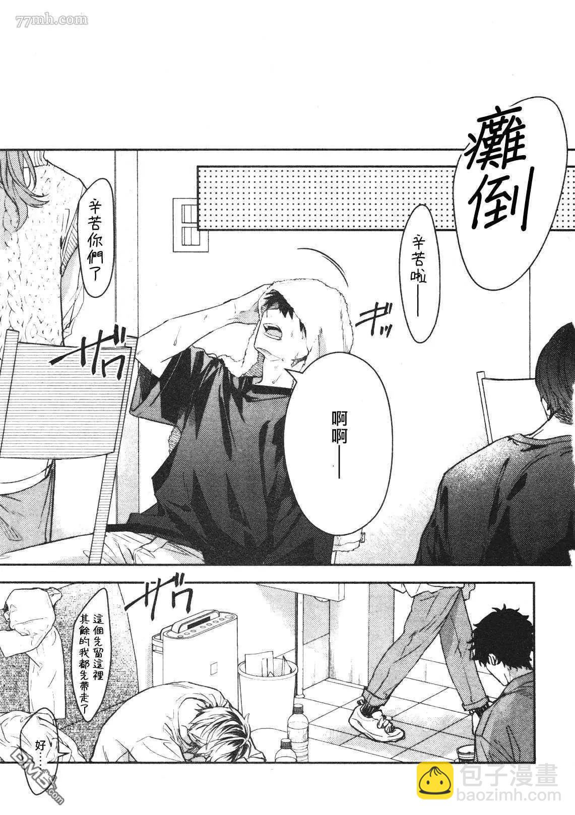 《吉缘 given》第50话 第29页