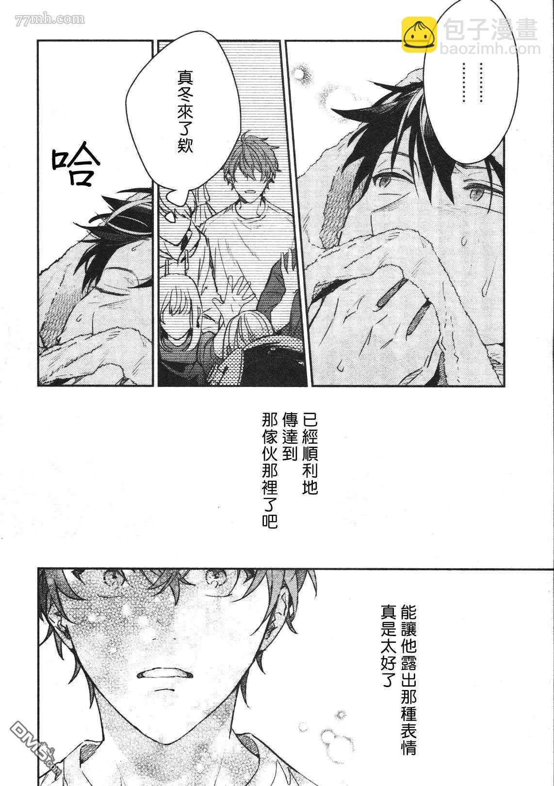 《吉缘 given》第50话 第30页