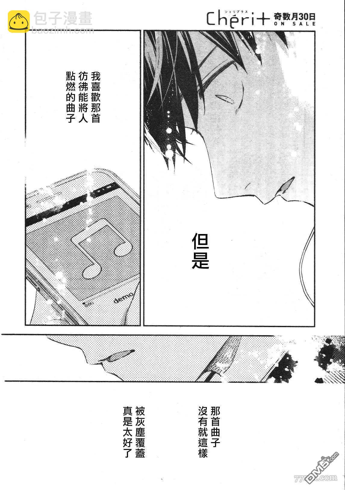 《吉缘 given》第50话 第32页