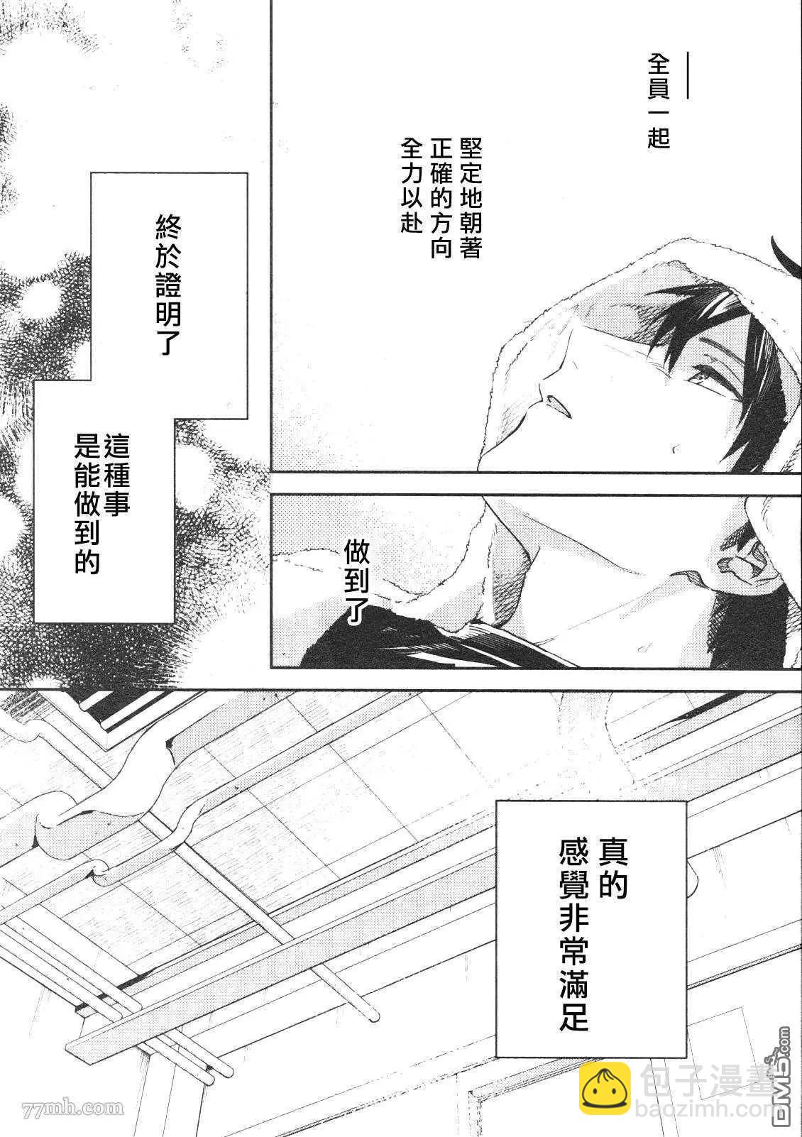 《吉缘 given》第50话 第34页