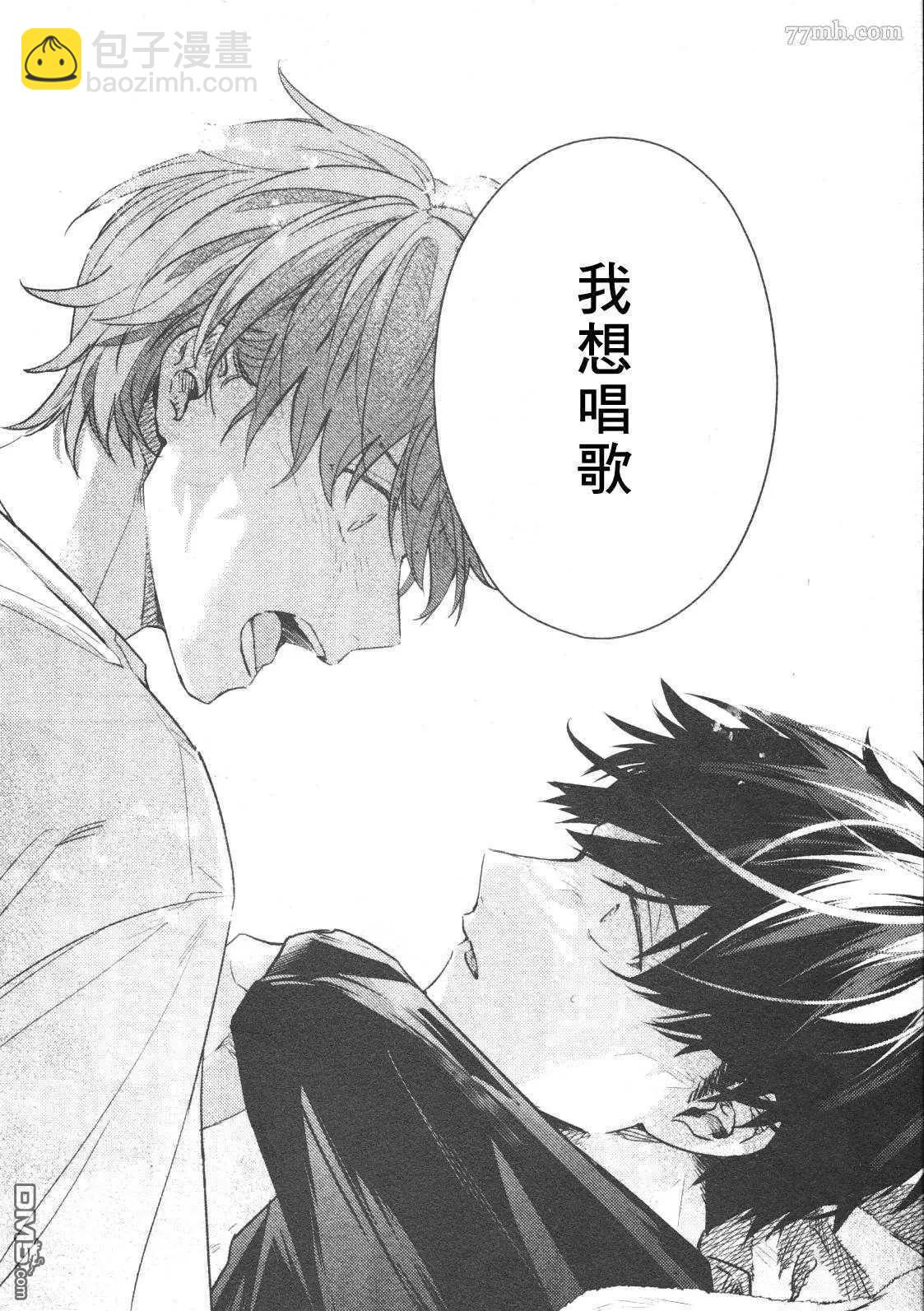 《吉缘 given》第50话 第38页