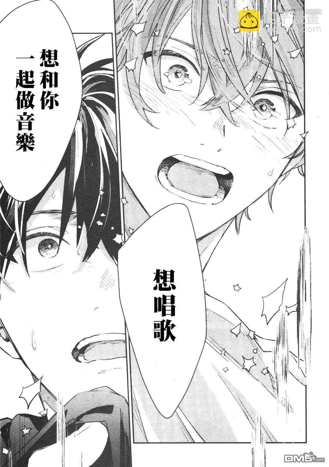 《吉缘 given》第50话 第39页