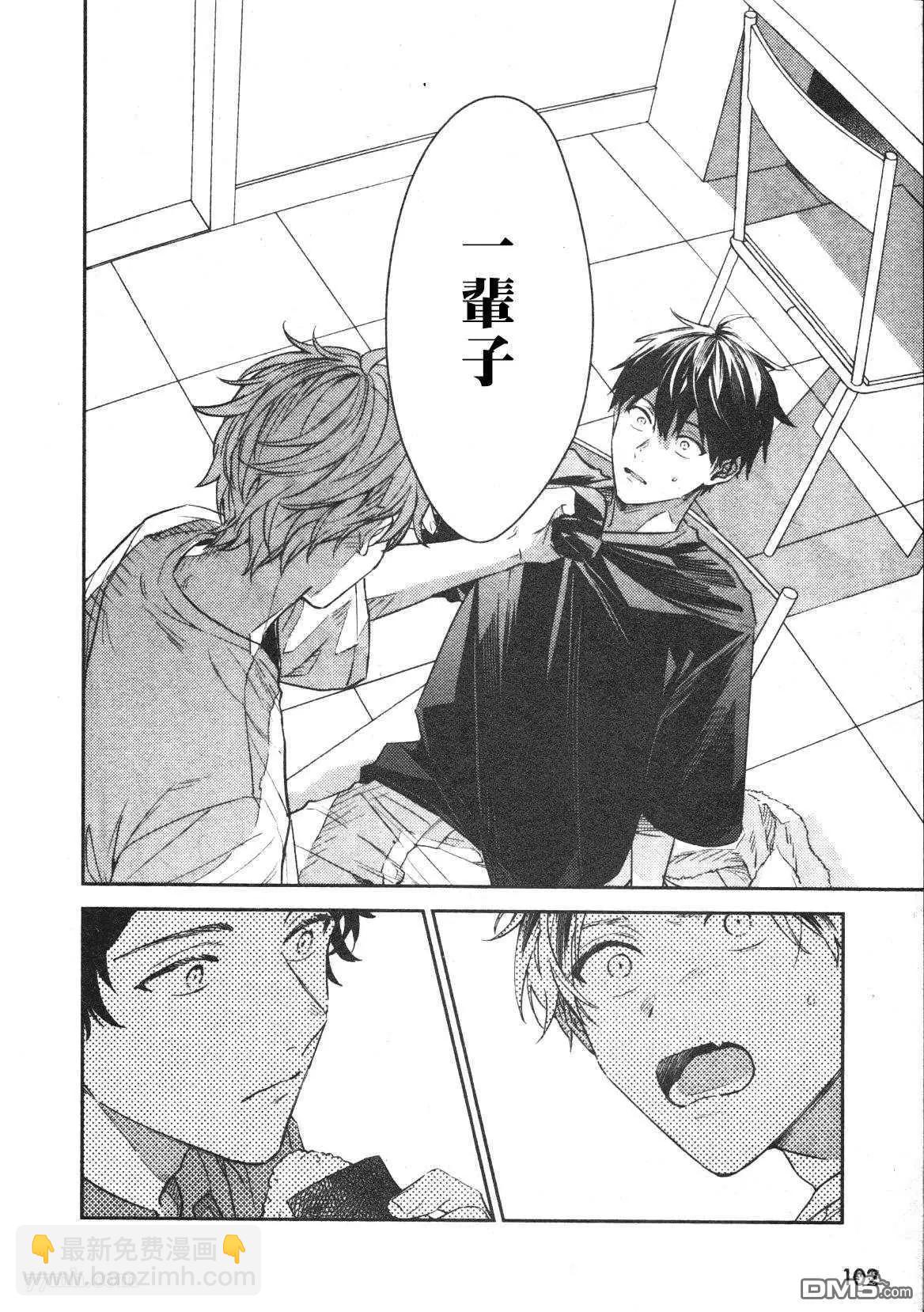《吉缘 given》第50话 第40页