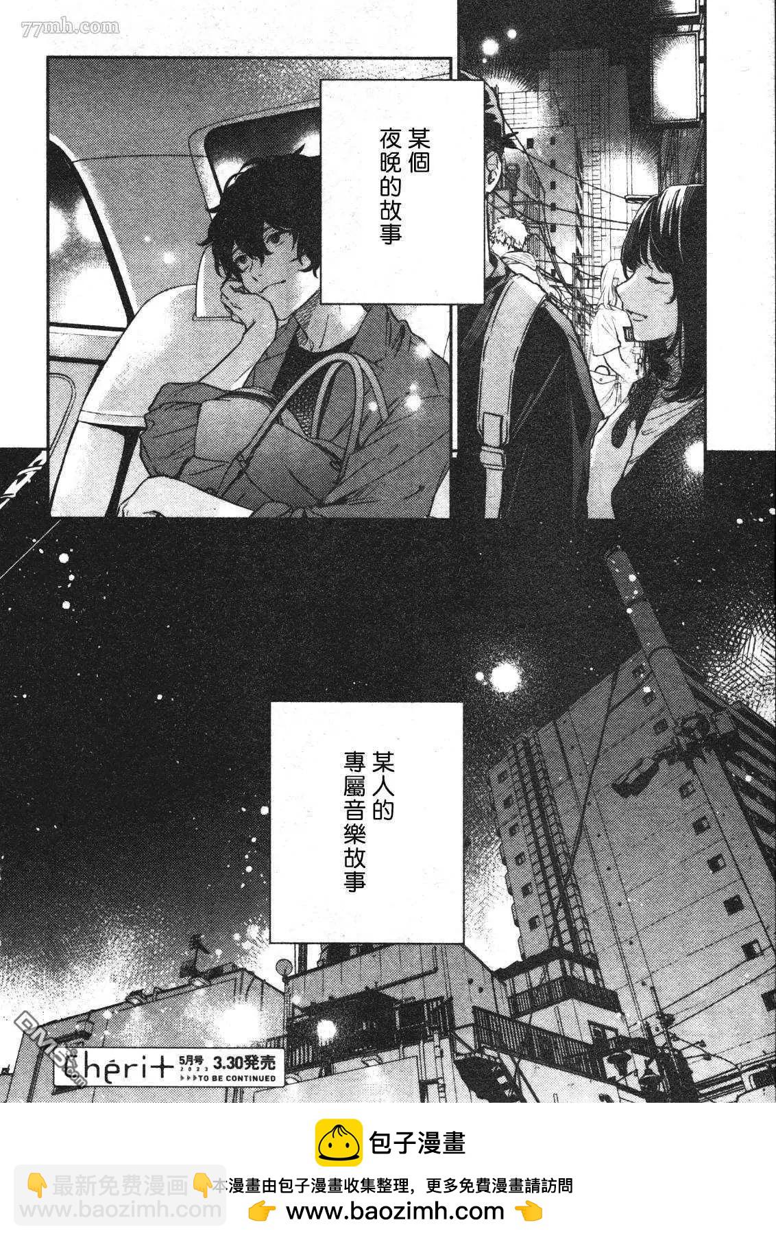 《吉缘 given》第50话 第44页