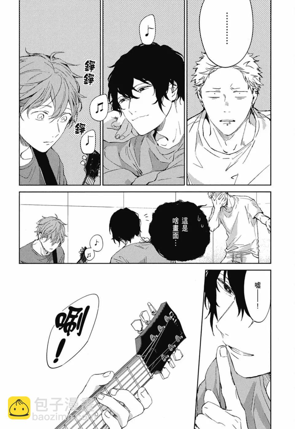 《吉缘 given》电子版04 第12页