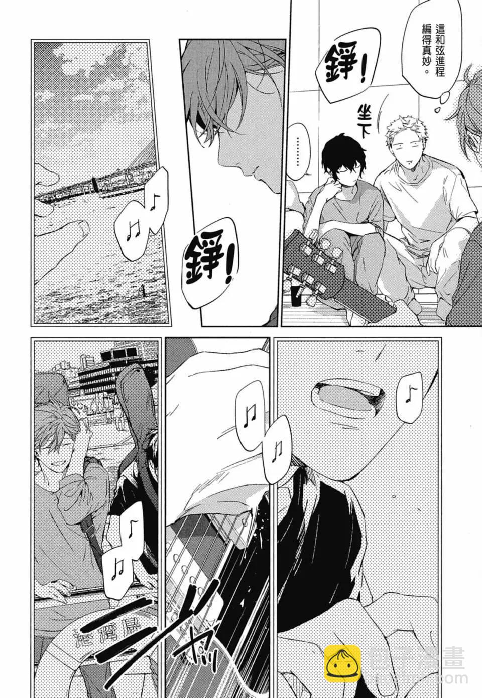 《吉缘 given》电子版04 第14页