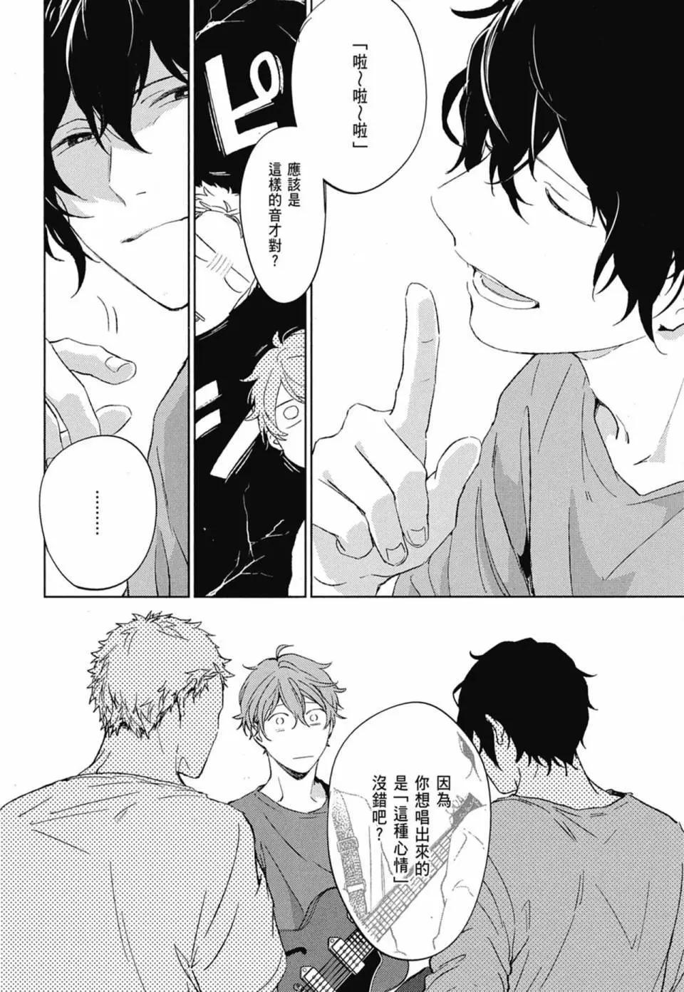 《吉缘 given》电子版04 第16页