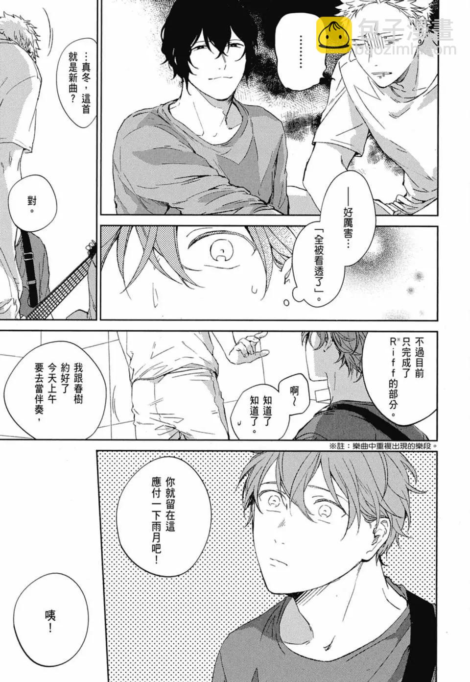 《吉缘 given》电子版04 第17页
