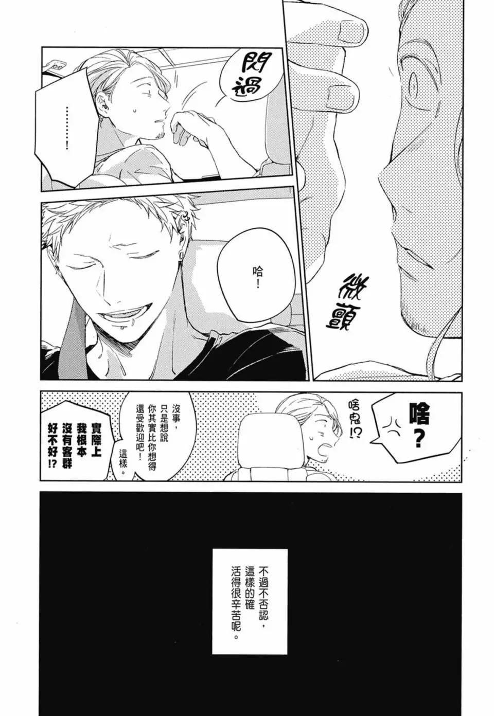 《吉缘 given》电子版04 第21页