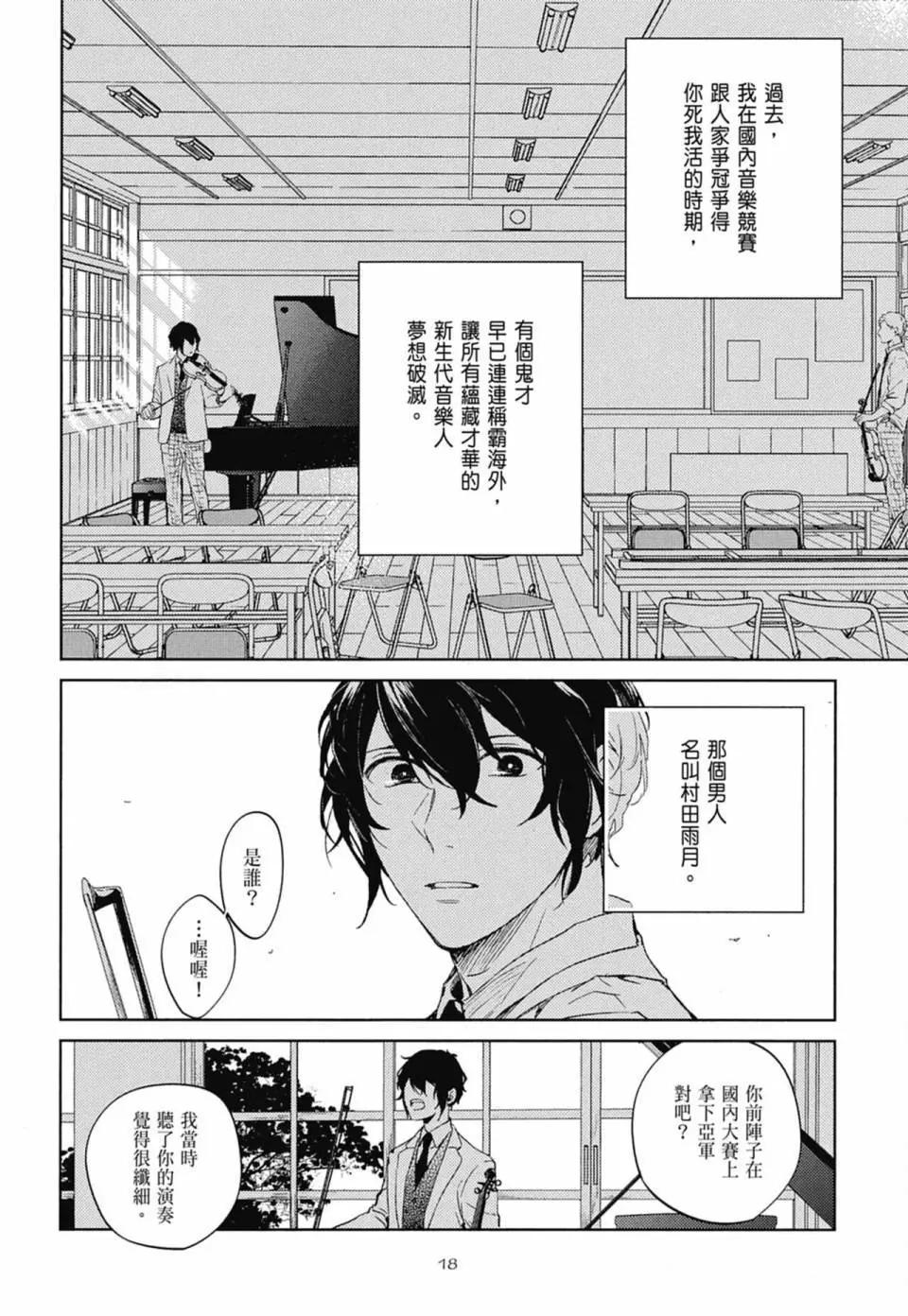 《吉缘 given》电子版04 第22页