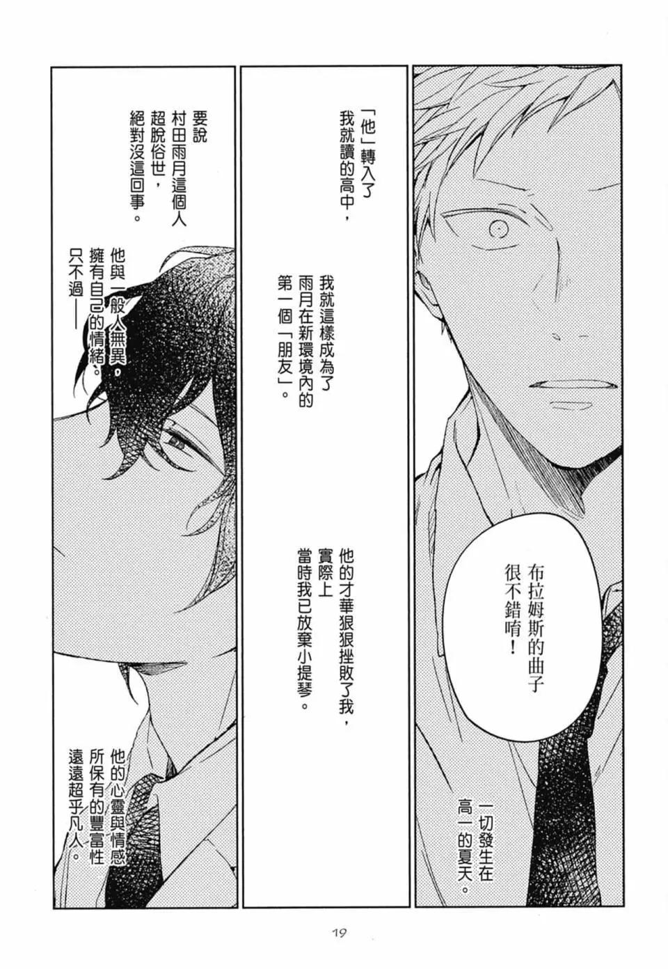 《吉缘 given》电子版04 第23页