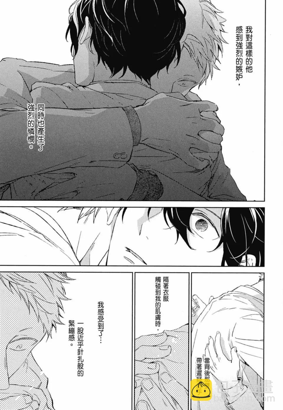 《吉缘 given》电子版04 第25页