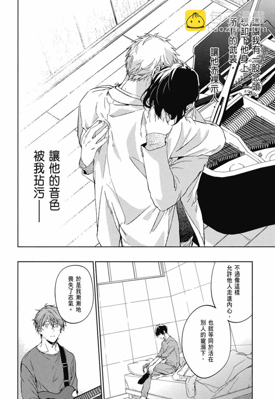 《吉缘 given》电子版04 第26页