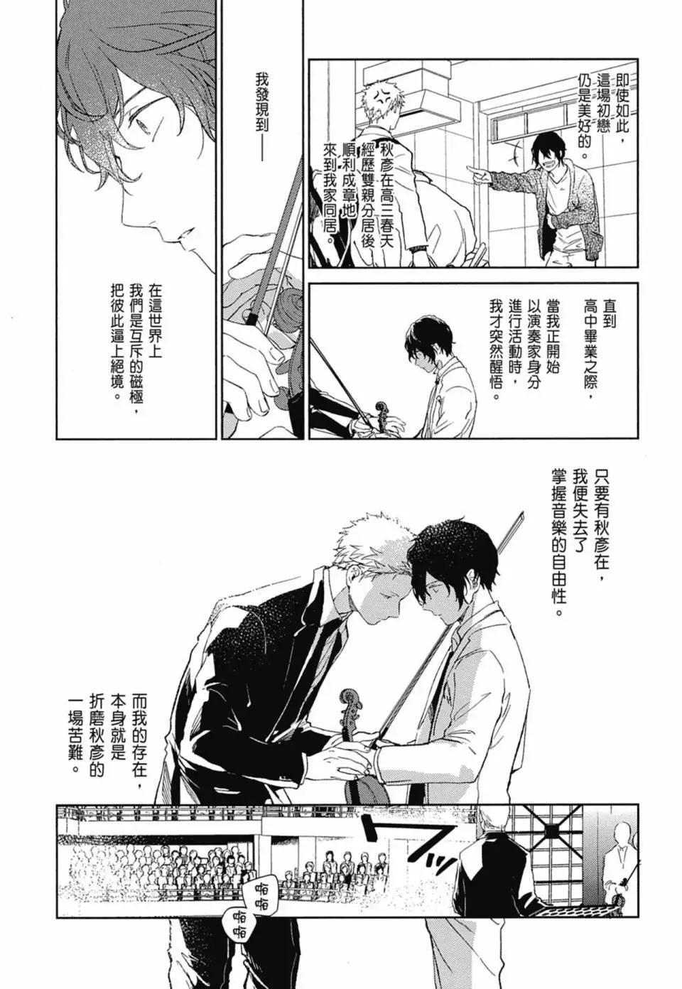 《吉缘 given》电子版04 第27页