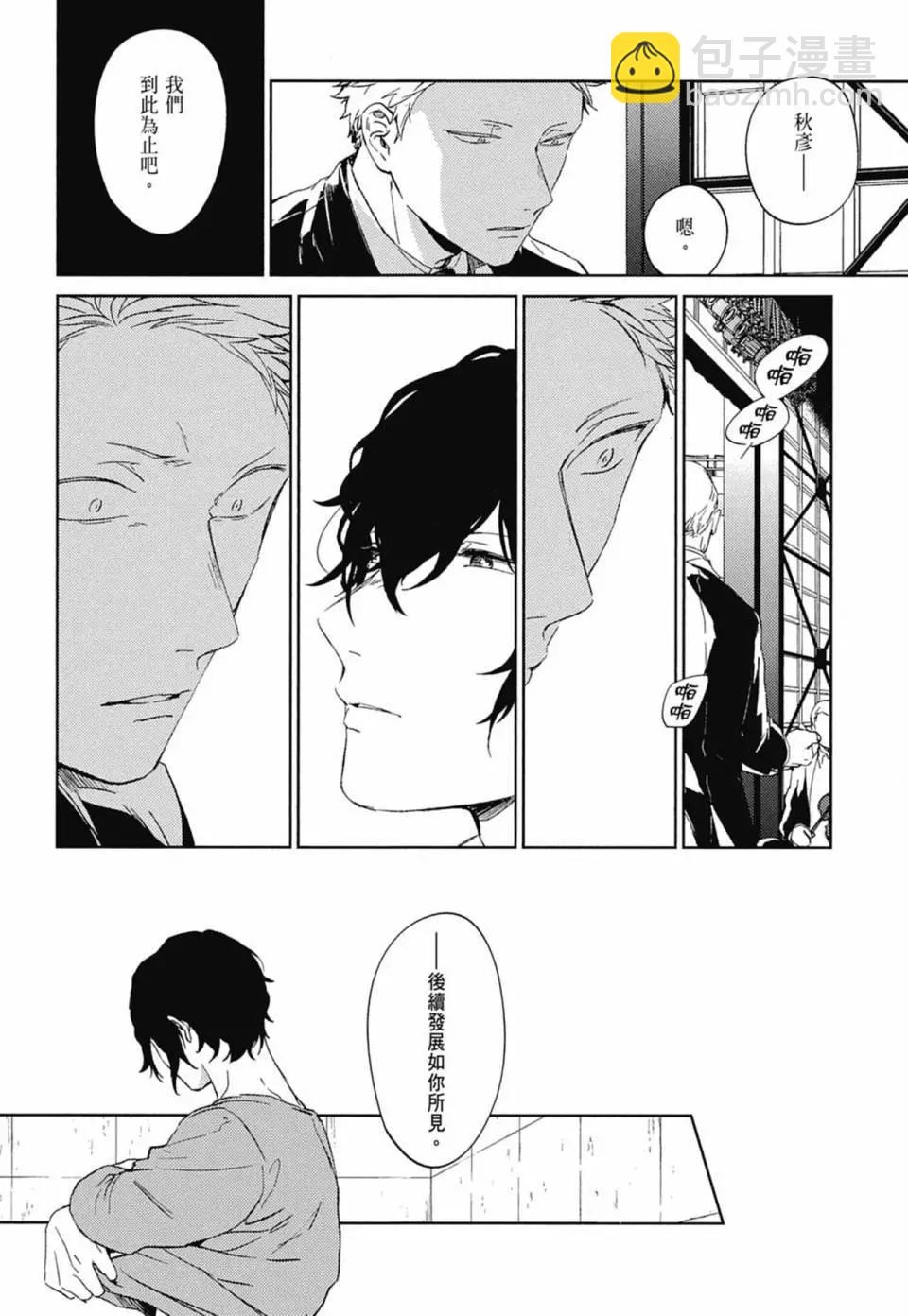 《吉缘 given》电子版04 第28页