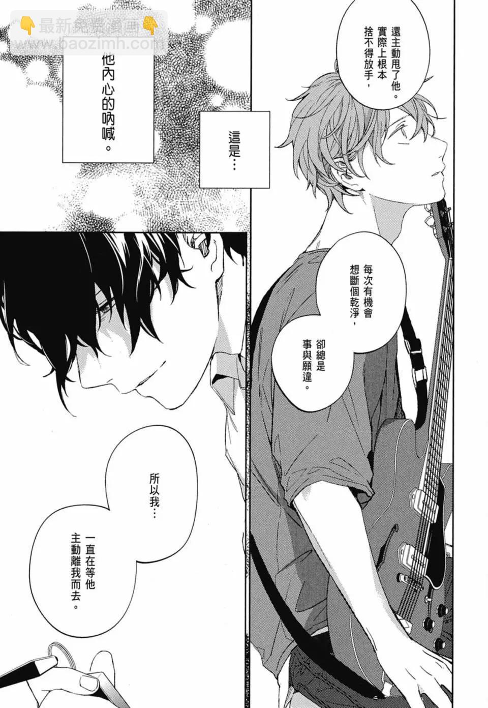 《吉缘 given》电子版04 第31页