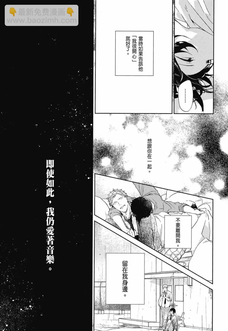 《吉缘 given》电子版04 第35页