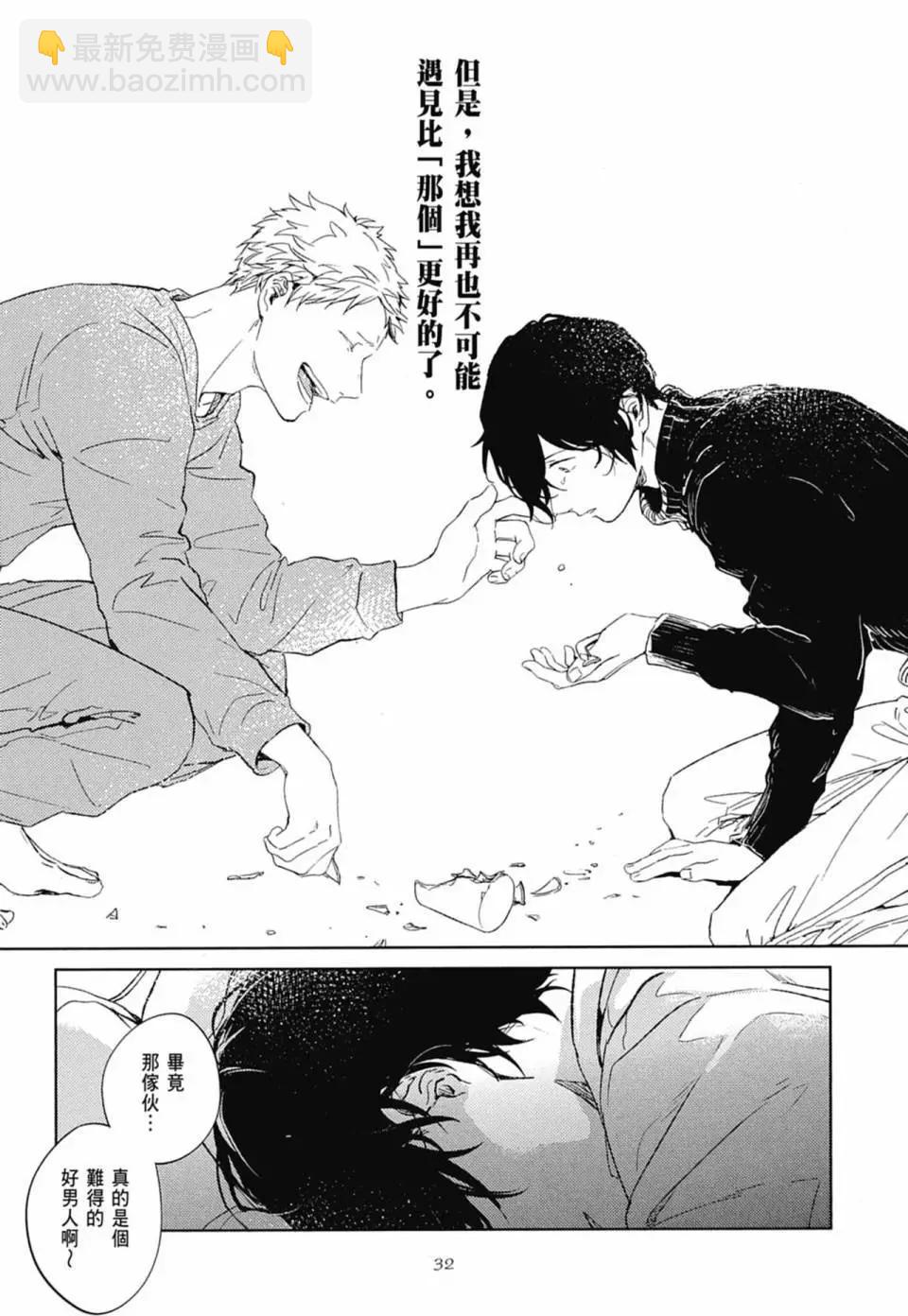 《吉缘 given》电子版04 第36页