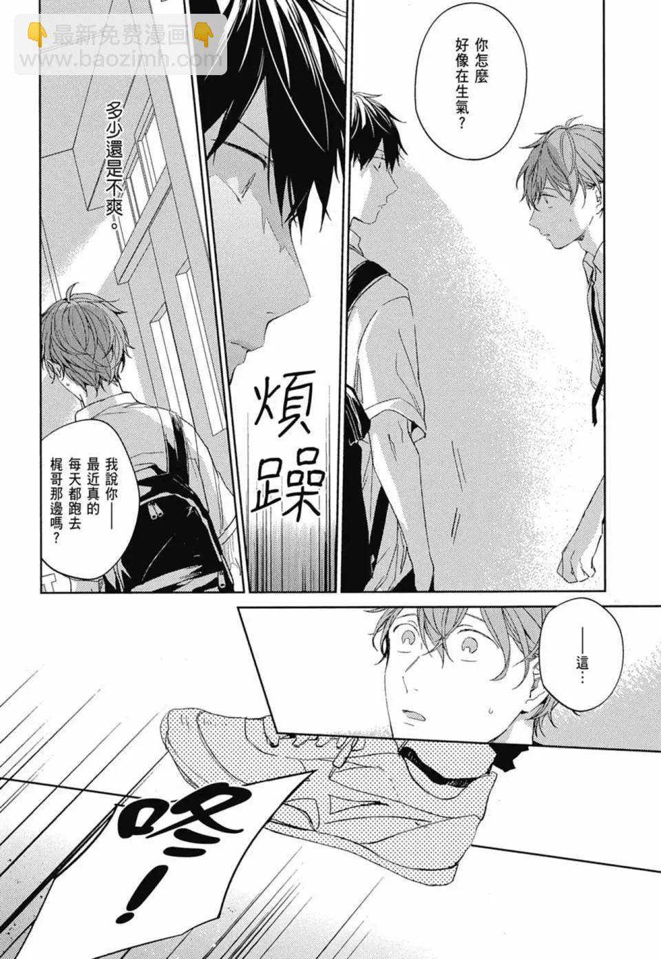 《吉缘 given》电子版04 第44页