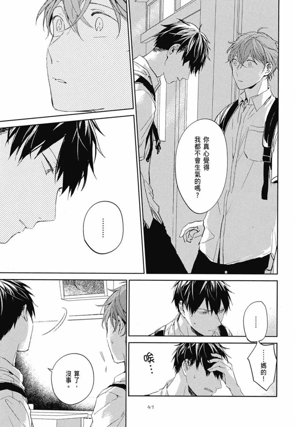 《吉缘 given》电子版04 第45页