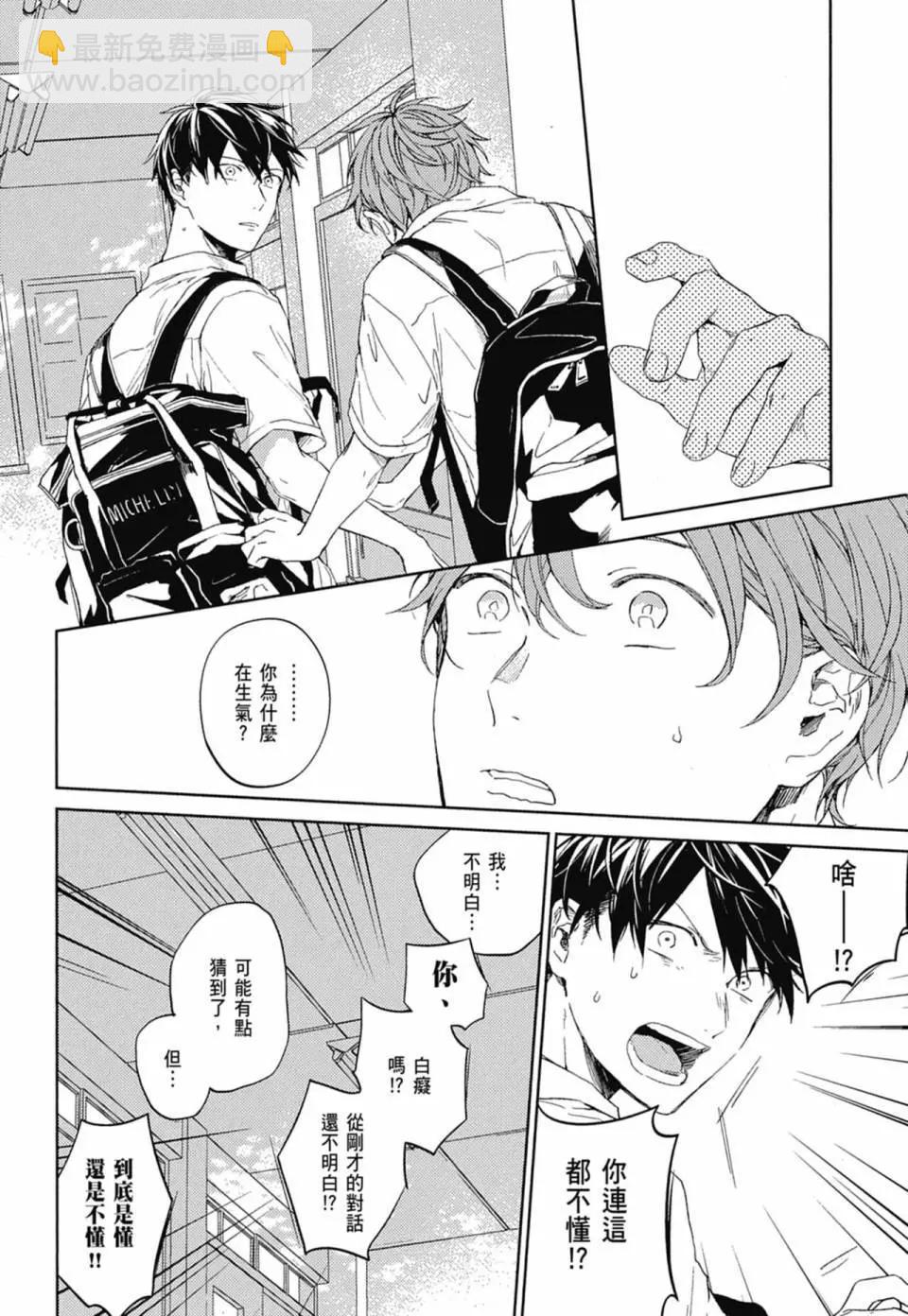 《吉缘 given》电子版04 第46页