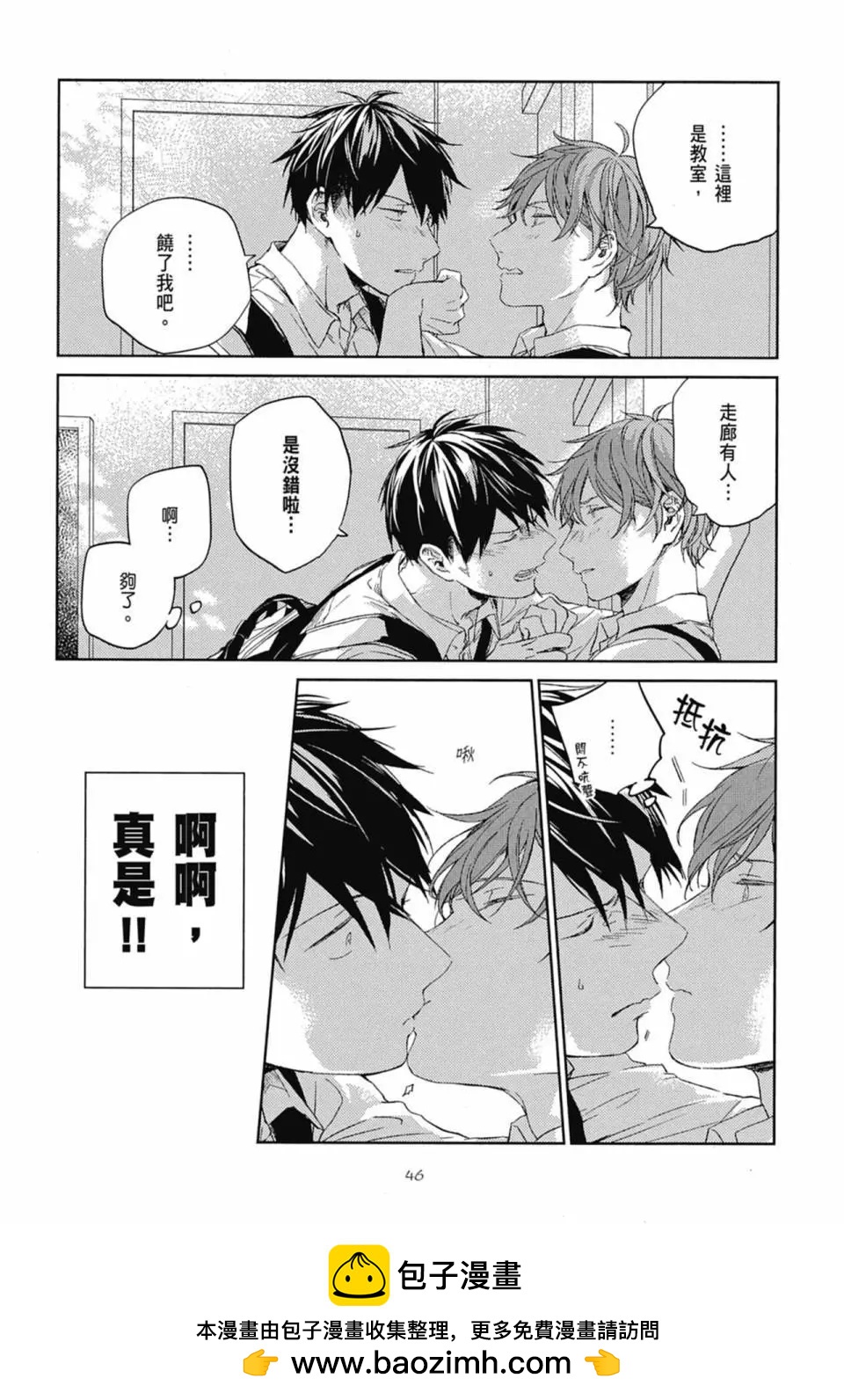 《吉缘 given》电子版04 第50页