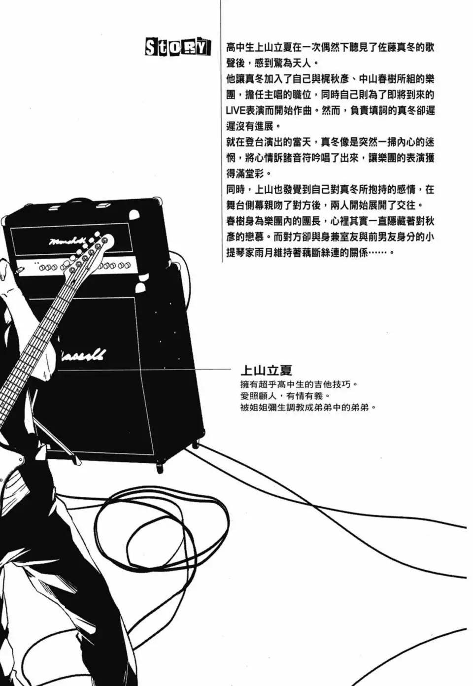 《吉缘 given》电子版04 第6页