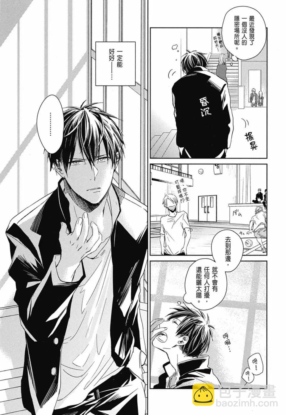 《吉缘 given》电子版01 第11页