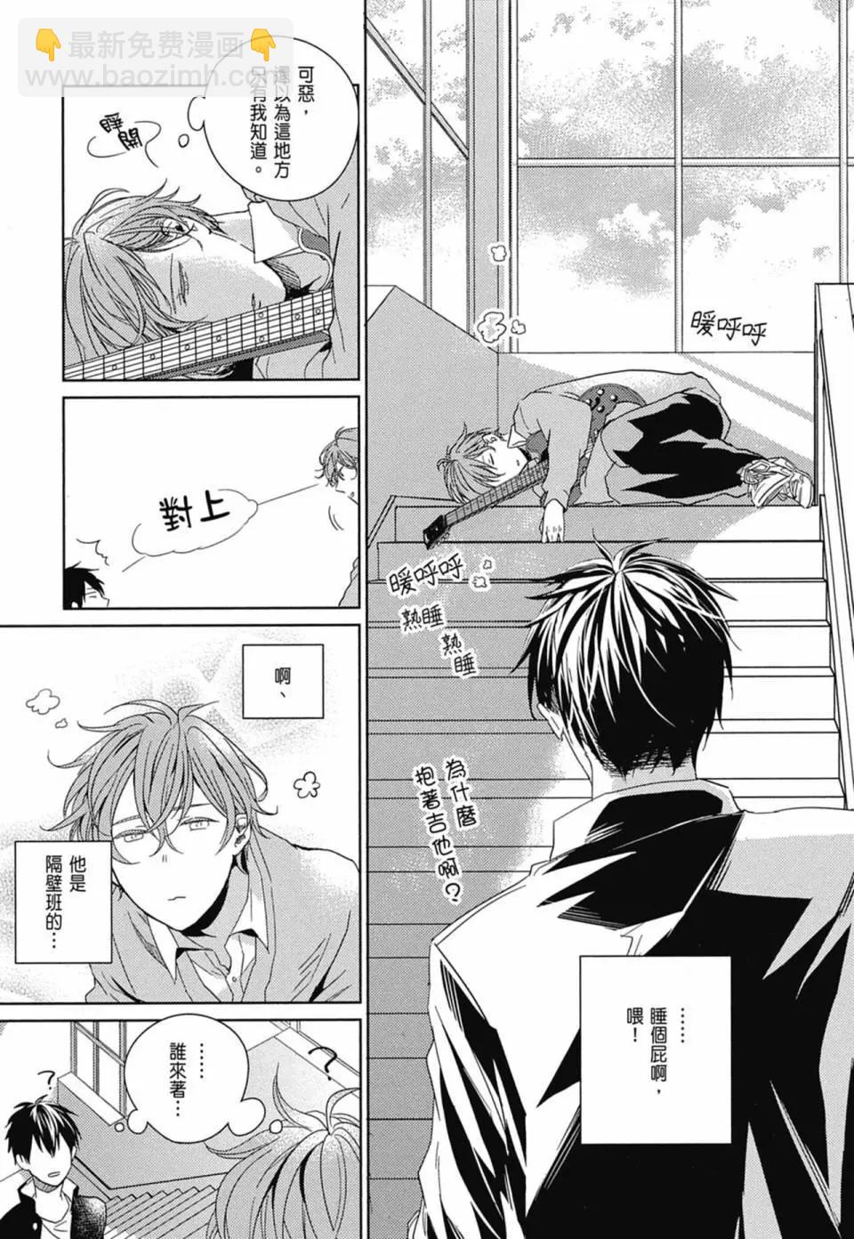 《吉缘 given》电子版01 第12页