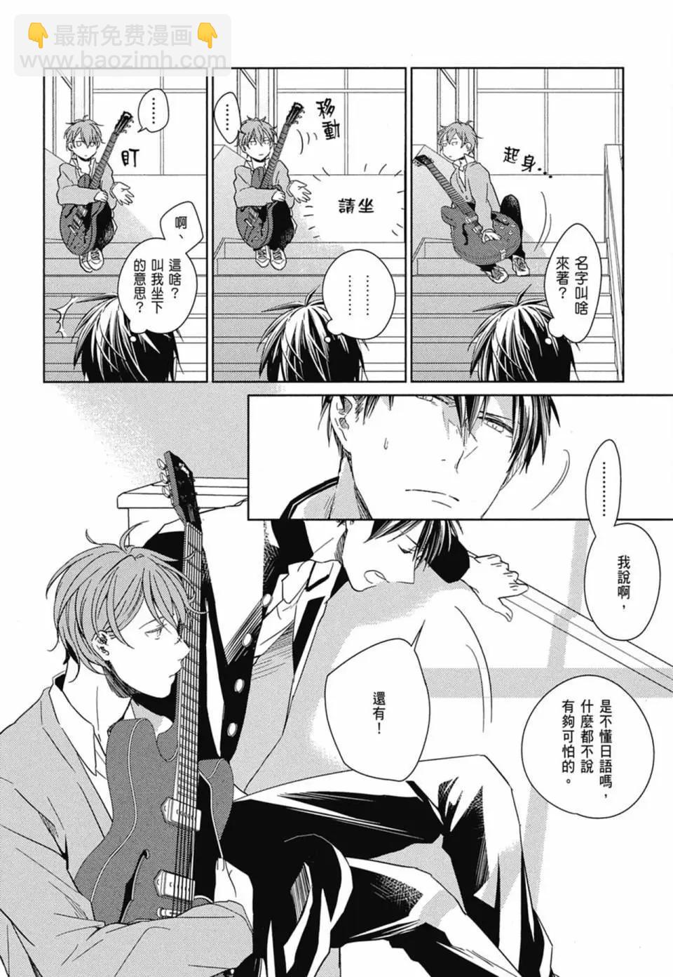 《吉缘 given》电子版01 第13页