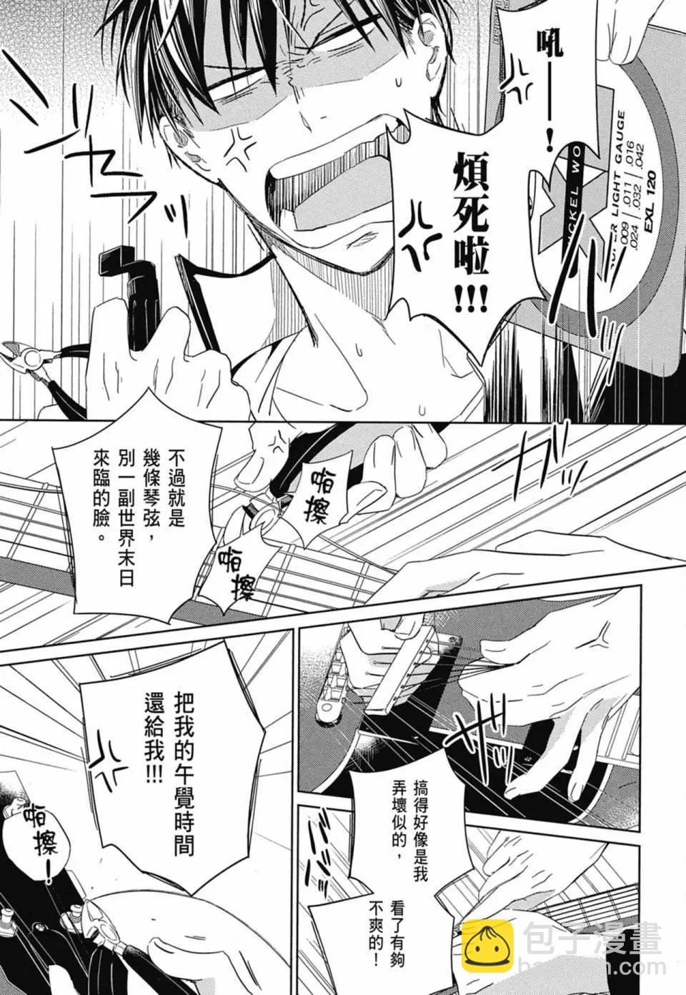 《吉缘 given》电子版01 第16页