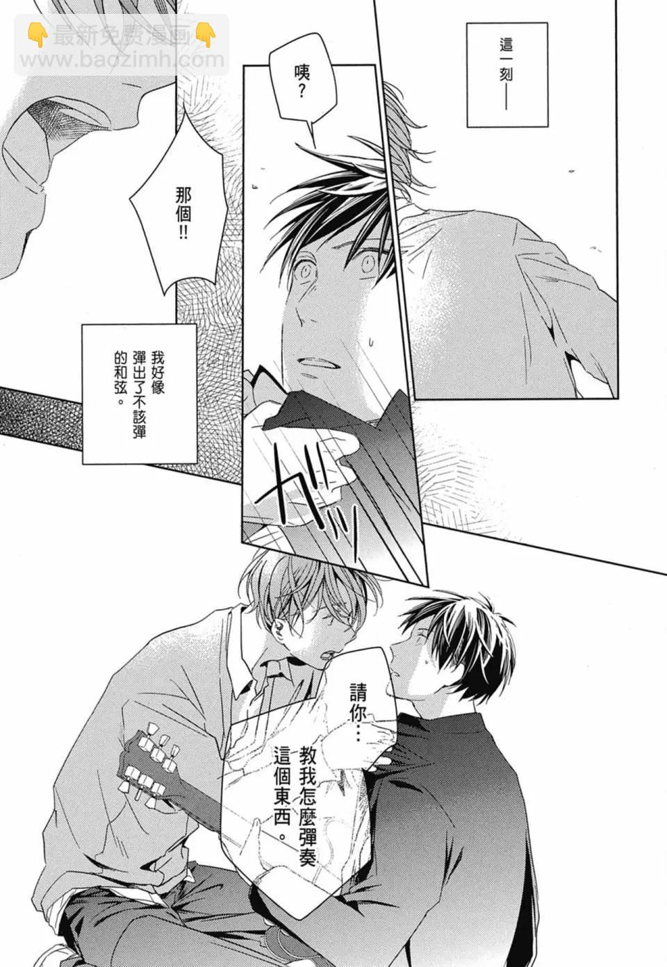 《吉缘 given》电子版01 第19页
