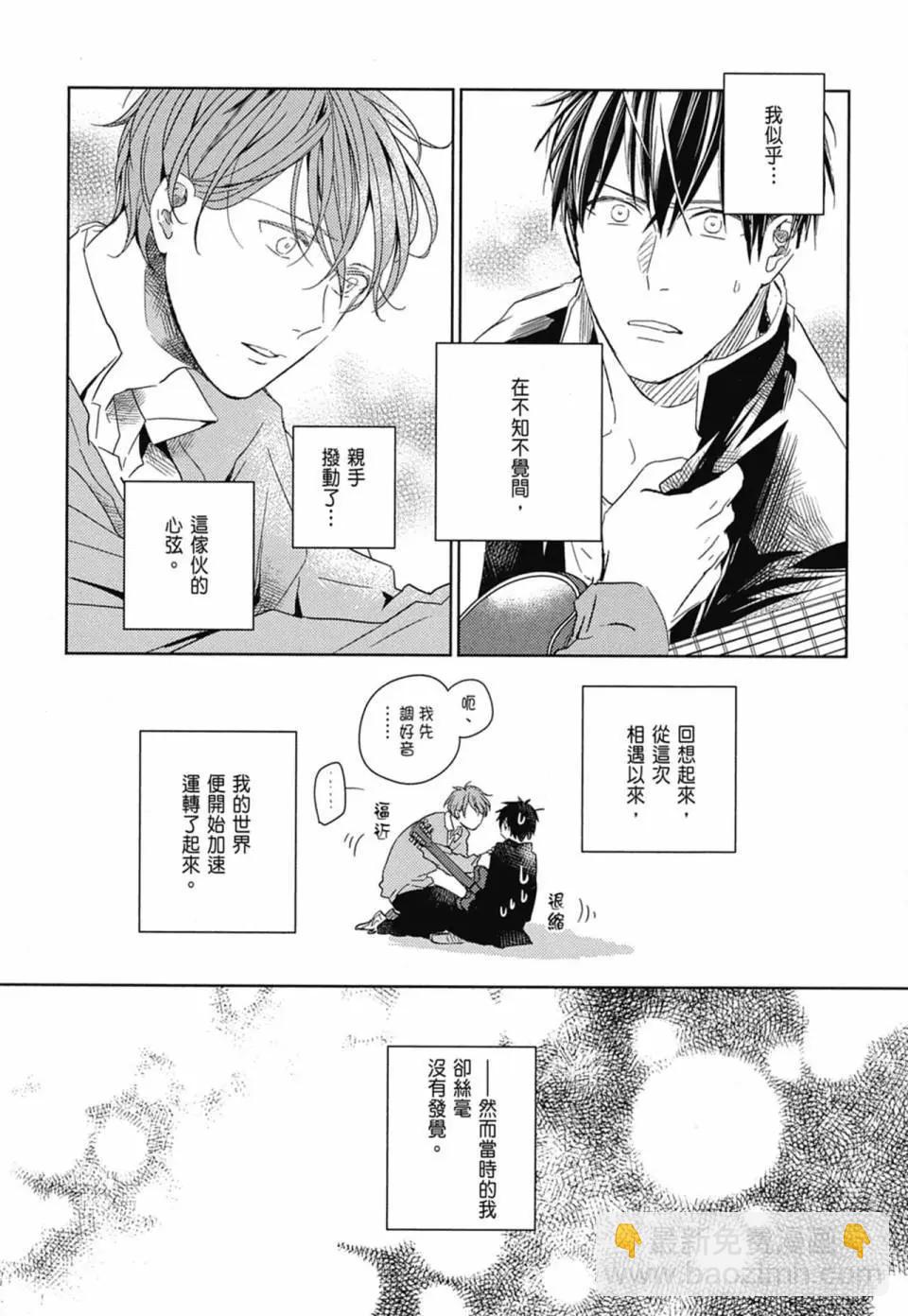 《吉缘 given》电子版01 第20页