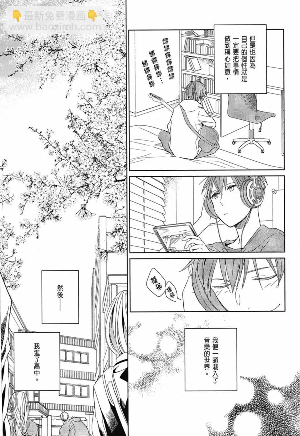《吉缘 given》电子版01 第22页