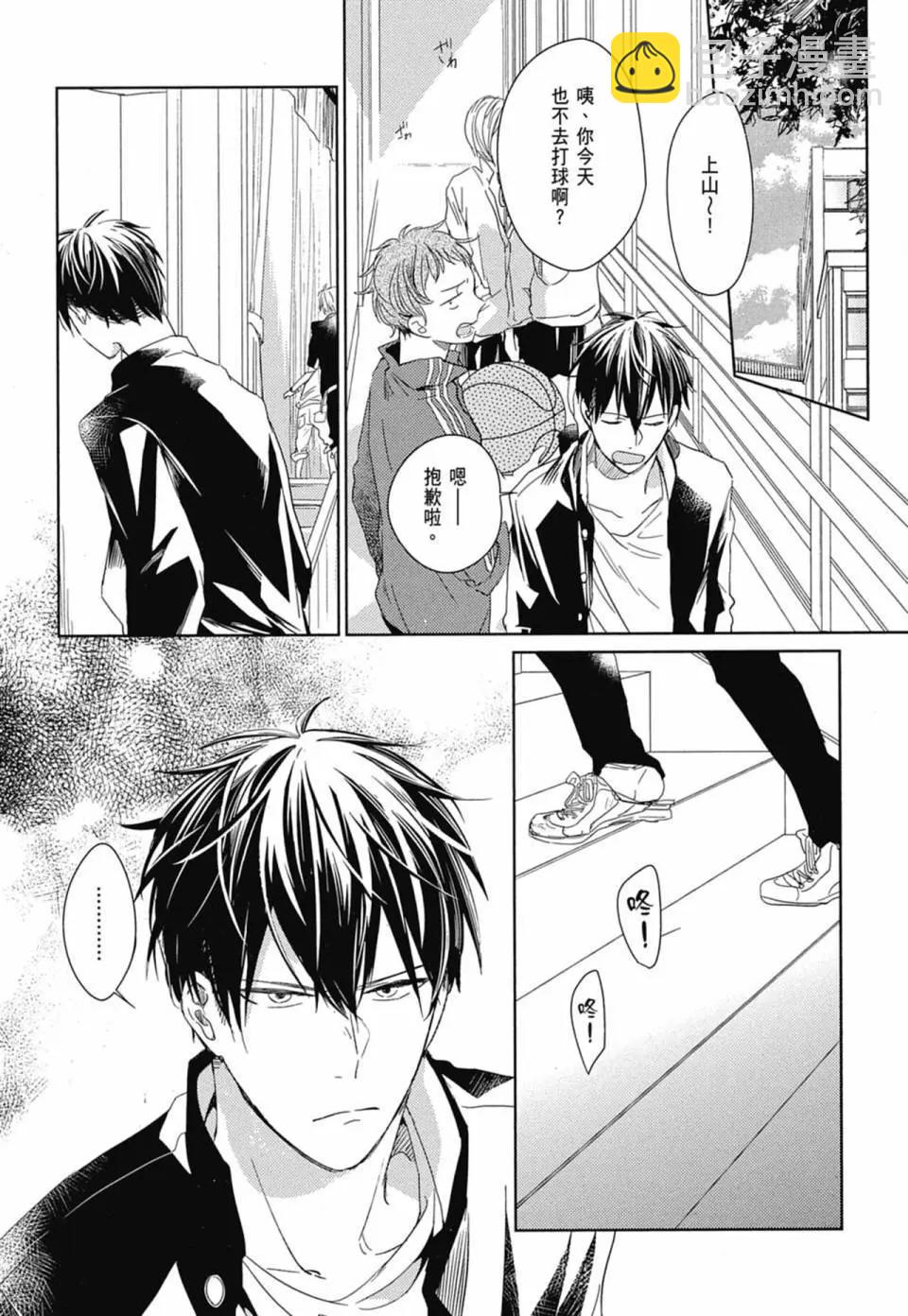 《吉缘 given》电子版01 第25页
