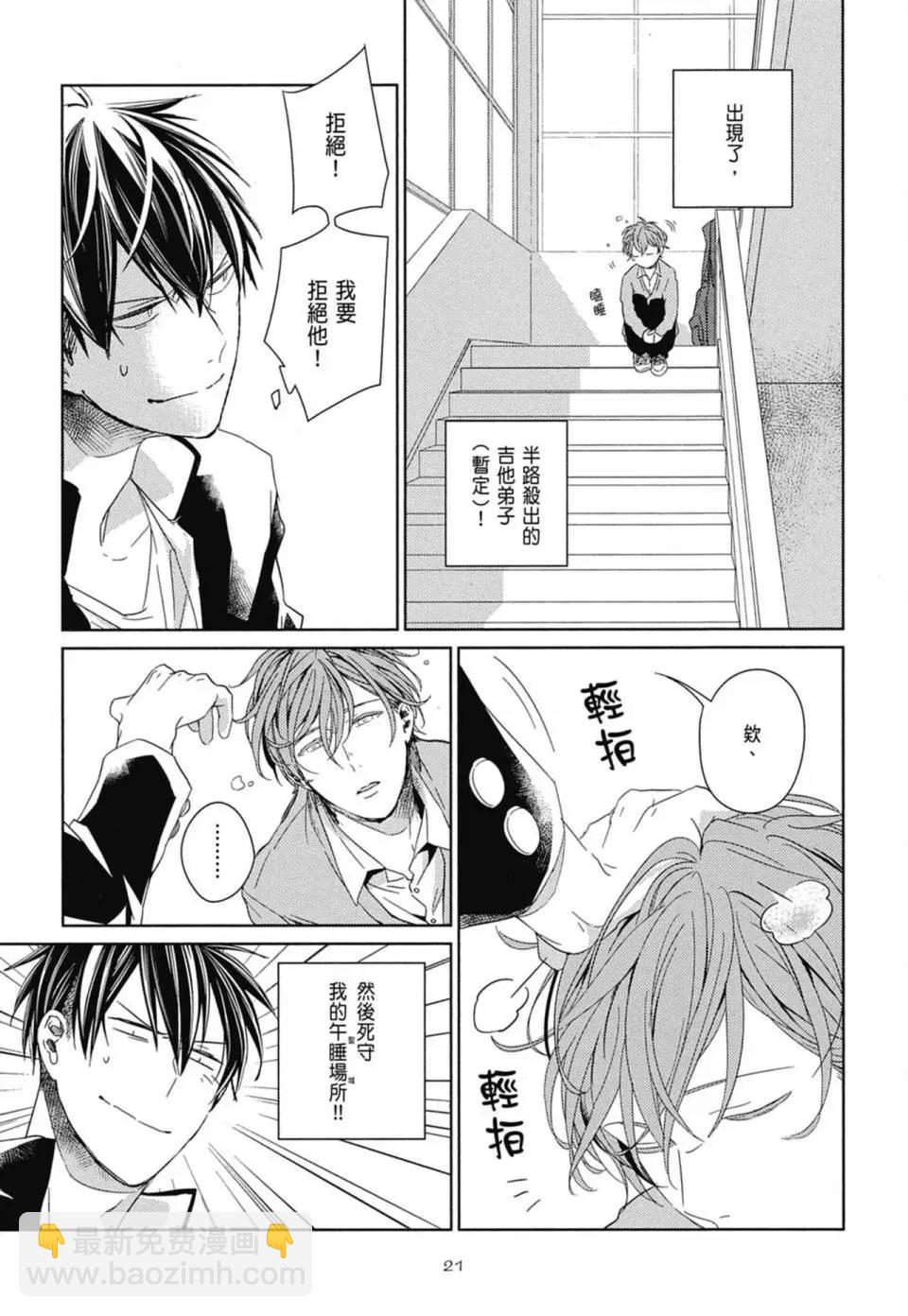 《吉缘 given》电子版01 第26页