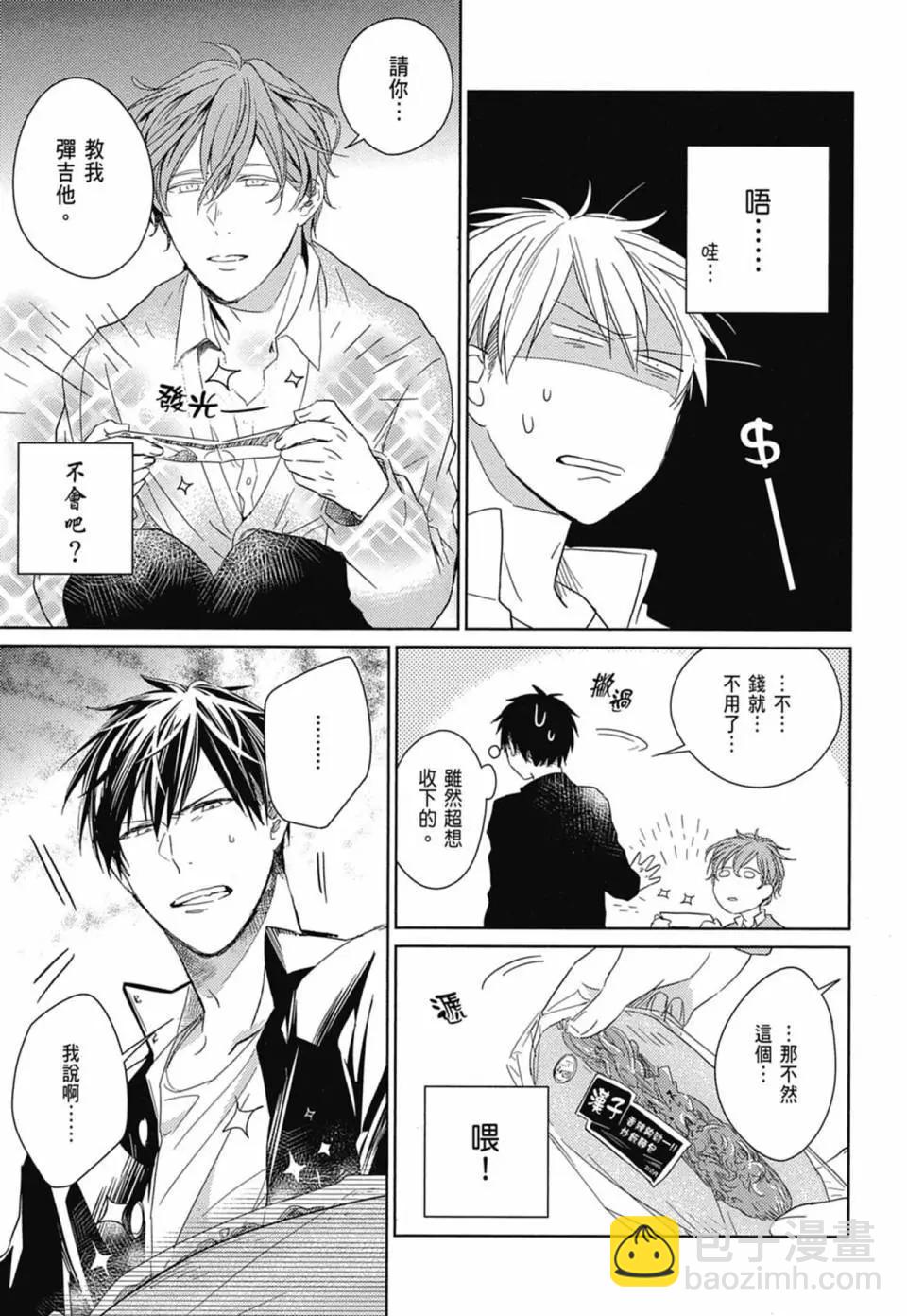 《吉缘 given》电子版01 第28页