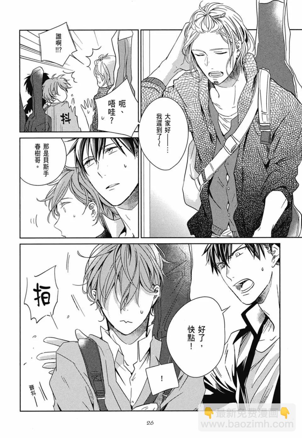《吉缘 given》电子版01 第31页