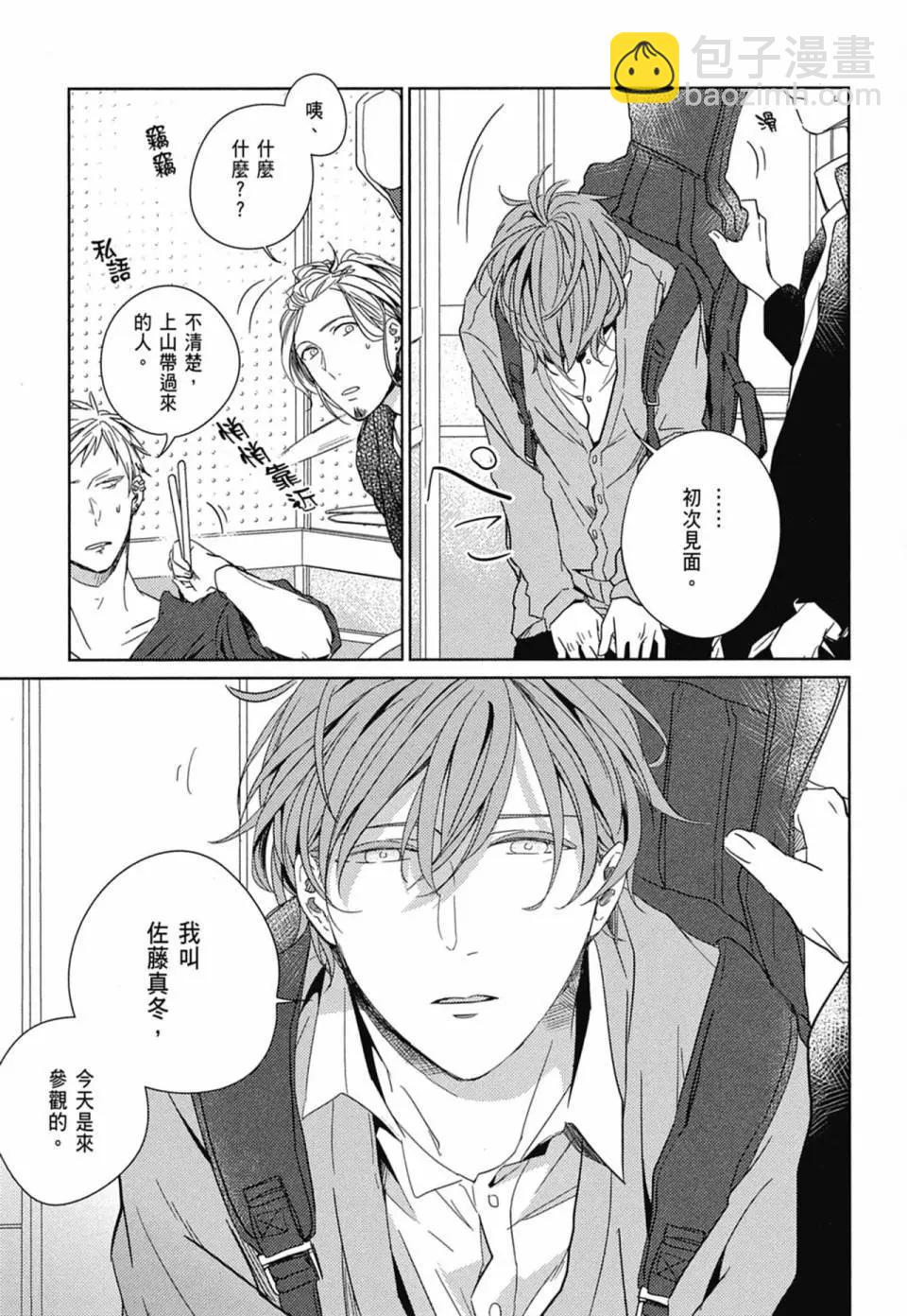 《吉缘 given》电子版01 第32页