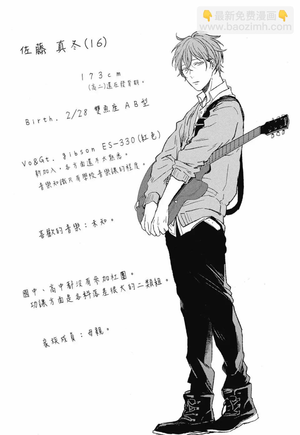 《吉缘 given》电子版01 第33页