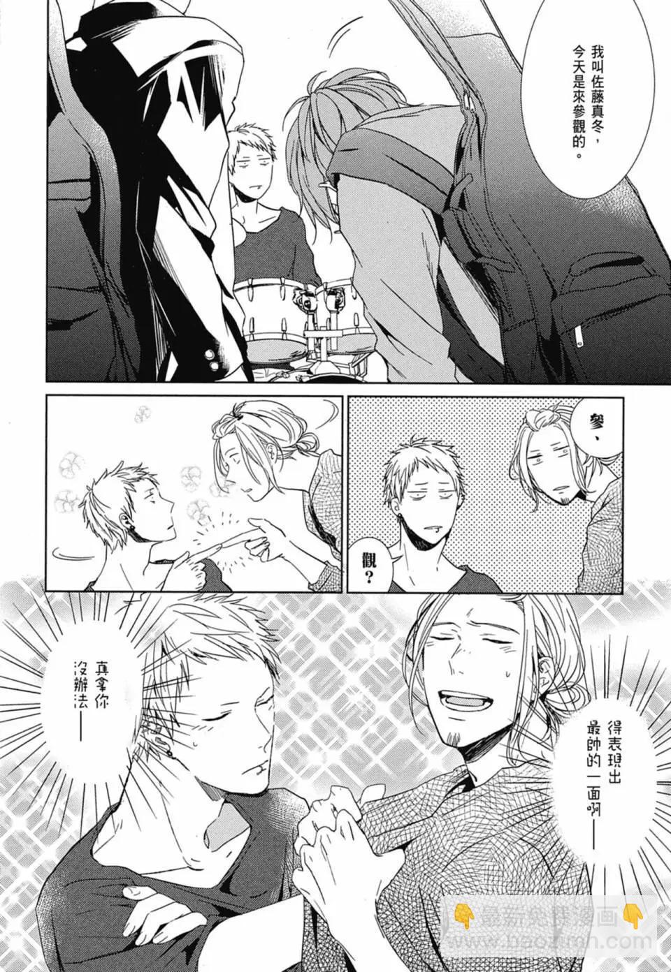 《吉缘 given》电子版01 第37页