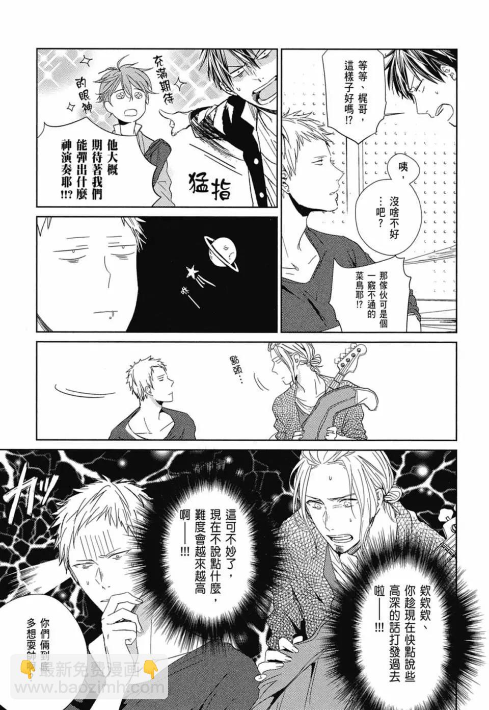 《吉缘 given》电子版01 第38页
