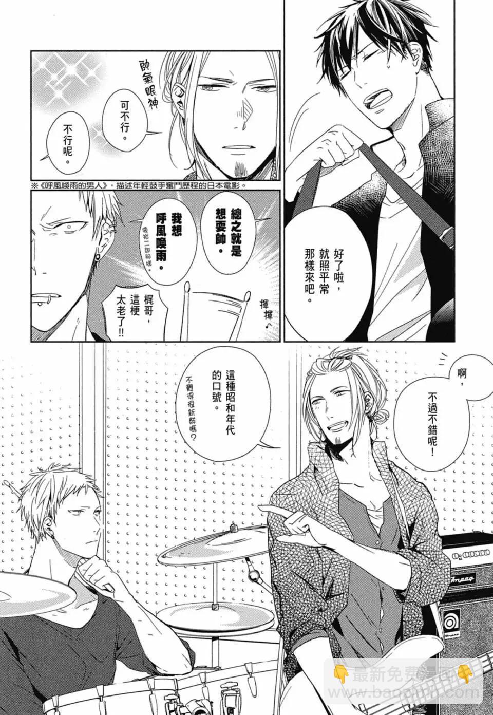 《吉缘 given》电子版01 第39页