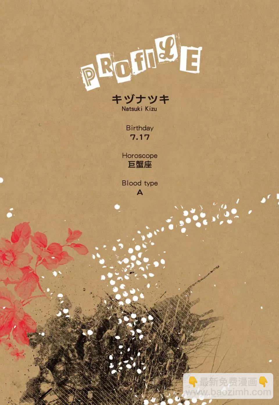 《吉缘 given》电子版01 第3页