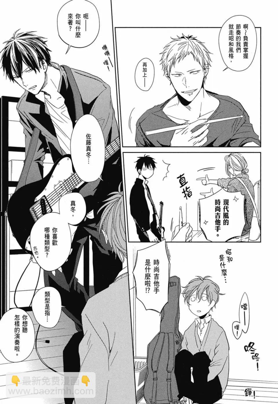 《吉缘 given》电子版01 第40页